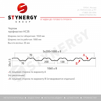 Профлист Stynergy НС35 А GRAPHITE45 0,45 RAL 6005